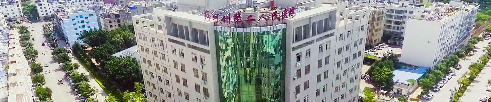 医院动态