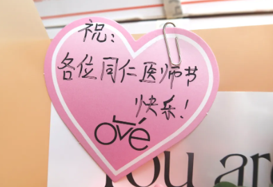 勇担健康使命，铸就时代新功 |红河州第二人民医院开展“中国医师节”慰问活