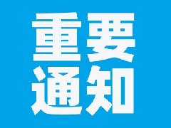 【重要通知】红河州第二人民医院血液透析室即将投入使用