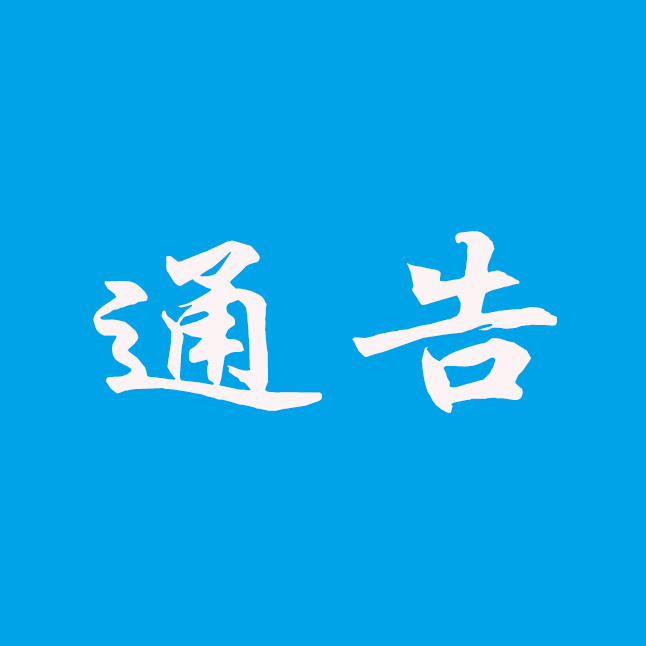 红河州第二人民医院关于进一步优化医院疫情防控措施的通告