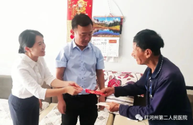 【七一特集】红河州第二人民医院开展“迎七一 ·送温暖”走访慰问活动