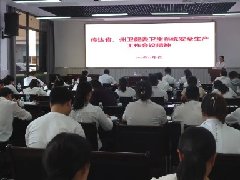 【作风卫健】绷紧安全生产弦 守住安全生产底线——红河州第二人民医院召开