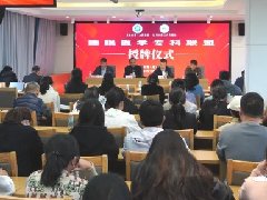 【担当卫健】红河州第二人民医院成为云南省第一人民医院睡眠医学专科联盟单