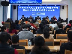 【担当卫健】红河州成人及儿童青少年人群精神障碍调查和心理健康促进项目启