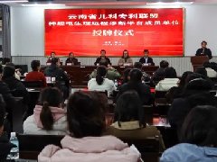 【担当卫健】红河州第二人民医院成为云南省儿科专科联盟神经电生理远程诊断