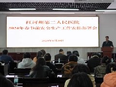【担当卫健】多点发力，常抓不懈——春节安全生产工作，我们这样做