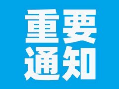 红河州第二人民医院2024年事业单位公开招聘、上半年 “红河奔腾”医疗卫生人