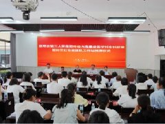 昆明市第三人民医院呼吸与危重症医学科专科联盟暨陆霓虹博士专家团队工作站
