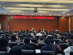 【担当卫健】心理健康大讲堂“六进”之走进建水县总工会