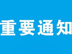 服务升级焕新上线｜我院就医服务小程序正式启用，挂号就医更便捷！