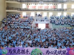 【心理健康大讲堂“六进”】心向暖阳 赋能备考