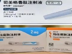 【健康科普】科学认识减重药物：您的“减重助手”还是“健康风险”？