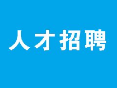 红河州第二人民医院2025年合同制工作人员招聘公告(第二期)